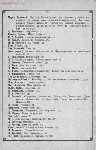 Альбом ежедневной газеты Рязанская жизнь за 1912 год - 9729859571b4.jpg