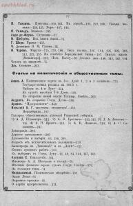 Альбом ежедневной газеты Рязанская жизнь за 1912 год - 3e4c7fd016e6.jpg