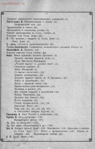 Альбом ежедневной газеты Рязанская жизнь за 1912 год - 1b93389e8176.jpg