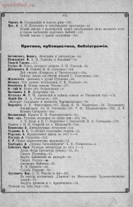 Альбом ежедневной газеты Рязанская жизнь за 1912 год - d0bdc4d000b5.jpg