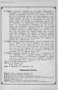 Альбом ежедневной газеты Рязанская жизнь за 1912 год - 7e1146b32474.jpg