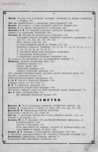Альбом ежедневной газеты Рязанская жизнь за 1912 год - 6c7ccac86b8f.jpg