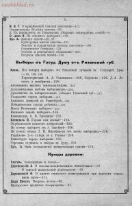 Альбом ежедневной газеты Рязанская жизнь за 1912 год - 404edee55926.jpg