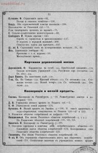 Альбом ежедневной газеты Рязанская жизнь за 1912 год - dcf311b8ddb7.jpg