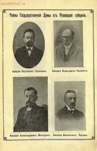 Альбом ежедневной газеты Рязанская жизнь за 1912 год - 8807b84d1c1f.jpg