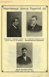 Альбом ежедневной газеты Рязанская жизнь за 1912 год - 068aaebf0312.jpg