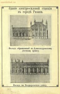 Альбом ежедневной газеты Рязанская жизнь за 1912 год - ab76f50532ac.jpg