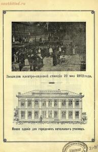 Альбом ежедневной газеты Рязанская жизнь за 1912 год - 335c9871abd6.jpg