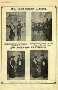 Альбом ежедневной газеты Рязанская жизнь за 1912 год - e6aaf53c08bb.jpg