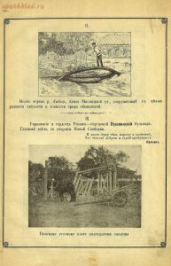 Альбом ежедневной газеты Рязанская жизнь за 1912 год - 3a9a78bb9406.jpg