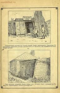 Альбом ежедневной газеты Рязанская жизнь за 1912 год - 863555d93bc4.jpg