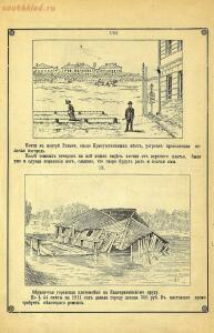 Альбом ежедневной газеты Рязанская жизнь за 1912 год - 0afaa973f523.jpg
