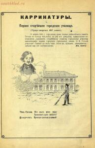Альбом ежедневной газеты Рязанская жизнь за 1912 год - 390b126bc9dc.jpg