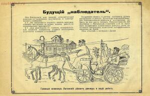 Альбом ежедневной газеты Рязанская жизнь за 1912 год - 379eb521856b.jpg