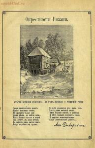 Альбом ежедневной газеты Рязанская жизнь за 1912 год - 129a9f18c5ef.jpg