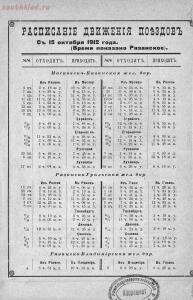Альбом ежедневной газеты Рязанская жизнь за 1912 год - adae3775f8bc.jpg
