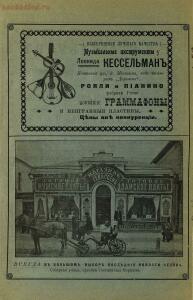 Альбом ежедневной газеты Рязанская жизнь за 1912 год - 45e38f43b84e.jpg