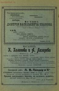 Альбом ежедневной газеты Рязанская жизнь за 1912 год - cce602cc949c.jpg