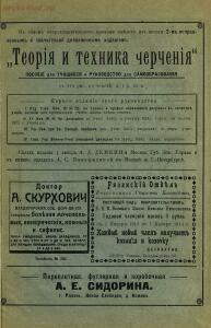 Альбом ежедневной газеты Рязанская жизнь за 1912 год - 44cea57f986d.jpg