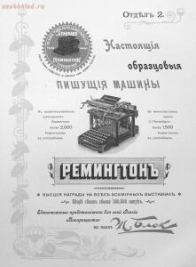 Альбом товарищества на паях Ж.Блок. Москва 1901 год - 361437a210fd.jpg