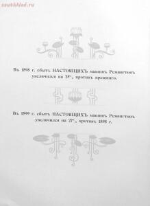 Альбом товарищества на паях Ж.Блок. Москва 1901 год - 3147a9972128.jpg