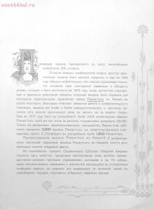 Альбом товарищества на паях Ж.Блок. Москва 1901 год - ab8ac3a9df74.jpg