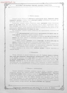 Альбом товарищества на паях Ж.Блок. Москва 1901 год - 2d4494f14fbe.jpg