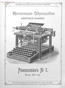 Альбом товарищества на паях Ж.Блок. Москва 1901 год - 3fcec1ad9e1d.jpg