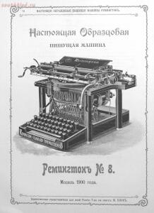 Альбом товарищества на паях Ж.Блок. Москва 1901 год - b737fa8118d2.jpg