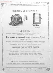 Альбом товарищества на паях Ж.Блок. Москва 1901 год - fdb502c28032.jpg