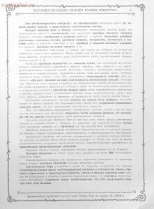 Альбом товарищества на паях Ж.Блок. Москва 1901 год - 1cf808706f1f.jpg
