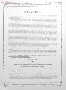 Альбом товарищества на паях Ж.Блок. Москва 1901 год - 1500f7b89387.jpg