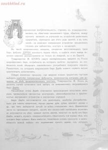 Альбом товарищества на паях Ж.Блок. Москва 1901 год - 2b9f7e7fb4df.jpg
