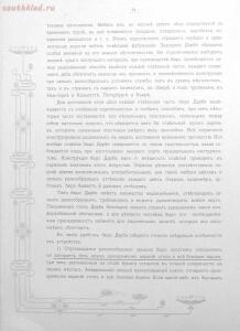 Альбом товарищества на паях Ж.Блок. Москва 1901 год - 8578ec8c72d1.jpg
