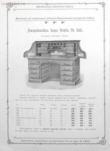 Альбом товарищества на паях Ж.Блок. Москва 1901 год - 2d01be73ce3b.jpg