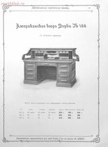 Альбом товарищества на паях Ж.Блок. Москва 1901 год - e9e10758cfe8.jpg