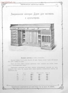 Альбом товарищества на паях Ж.Блок. Москва 1901 год - bd511b875bae.jpg