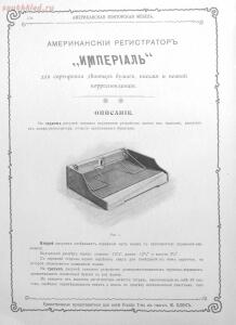 Альбом товарищества на паях Ж.Блок. Москва 1901 год - 56eb2aa30b7c.jpg