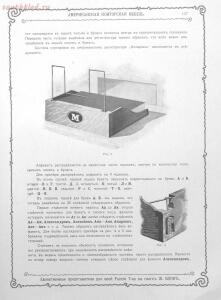 Альбом товарищества на паях Ж.Блок. Москва 1901 год - 5d3fc1b8810c.jpg