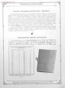 Альбом товарищества на паях Ж.Блок. Москва 1901 год - b9ce5b8b30e9.jpg