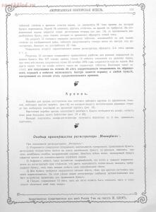 Альбом товарищества на паях Ж.Блок. Москва 1901 год - 7af5b441abda.jpg