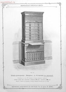 Альбом товарищества на паях Ж.Блок. Москва 1901 год - e6fcd06789b6.jpg