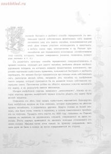 Альбом товарищества на паях Ж.Блок. Москва 1901 год - cffe90e14d94.jpg