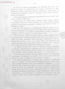 Альбом товарищества на паях Ж.Блок. Москва 1901 год - 795f24d22322.jpg
