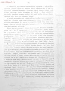 Альбом товарищества на паях Ж.Блок. Москва 1901 год - b042dccefc4f.jpg