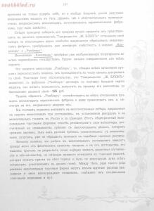 Альбом товарищества на паях Ж.Блок. Москва 1901 год - 50091830152f.jpg