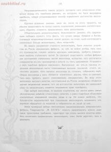 Альбом товарищества на паях Ж.Блок. Москва 1901 год - 82627df8b94d.jpg