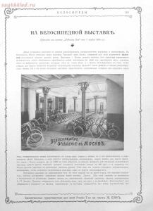 Альбом товарищества на паях Ж.Блок. Москва 1901 год - 6b236cee87ef.jpg