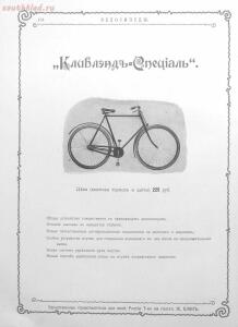 Альбом товарищества на паях Ж.Блок. Москва 1901 год - 265506bda92b.jpg