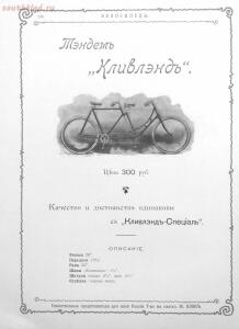 Альбом товарищества на паях Ж.Блок. Москва 1901 год - 0c1e111af8da.jpg